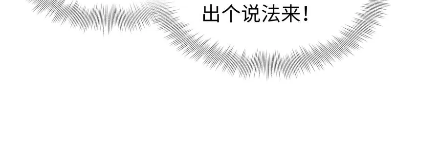 第78话 床头吵架床尾和。 第48页
