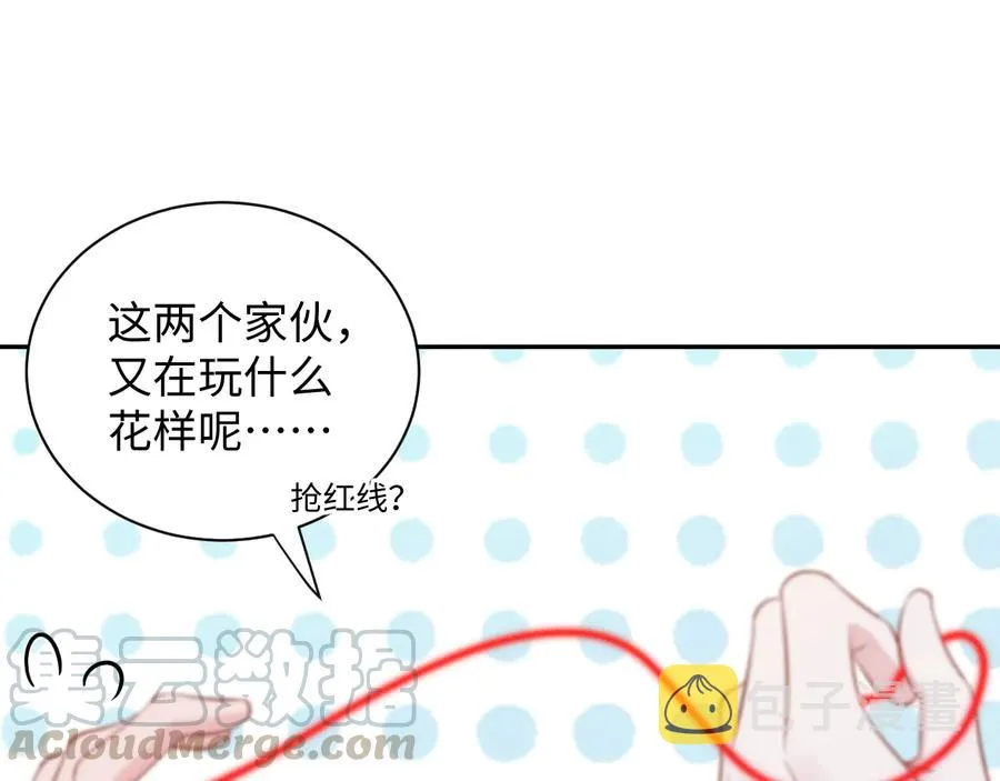 第78话 床头吵架床尾和。 第49页