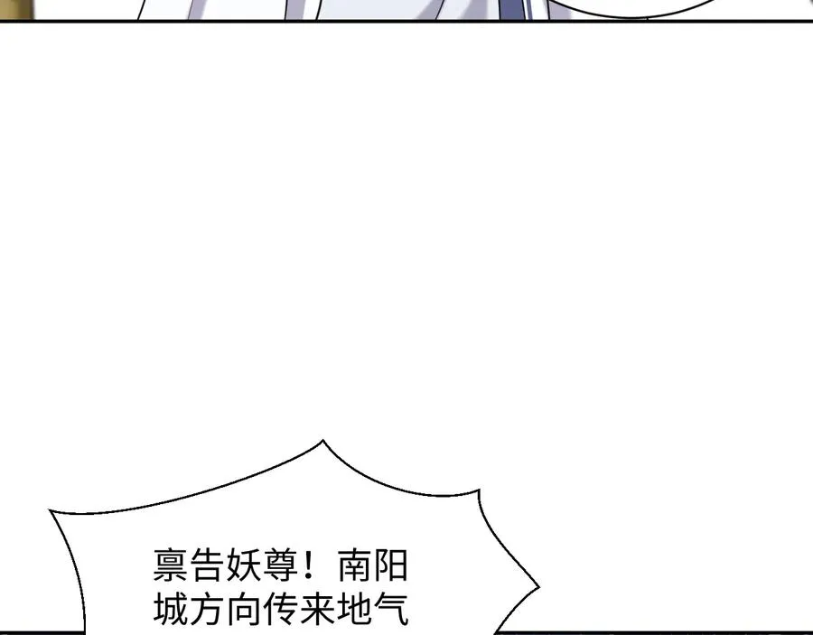 第78话 床头吵架床尾和。 第51页