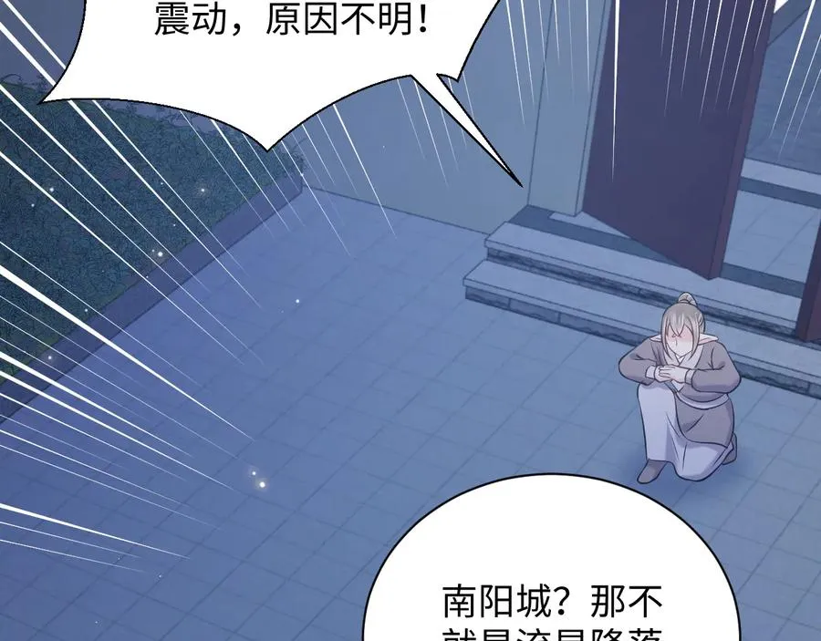 第78话 床头吵架床尾和。 第52页