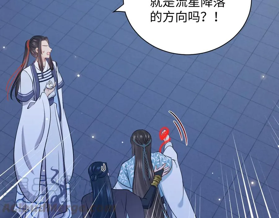 第78话 床头吵架床尾和。 第53页
