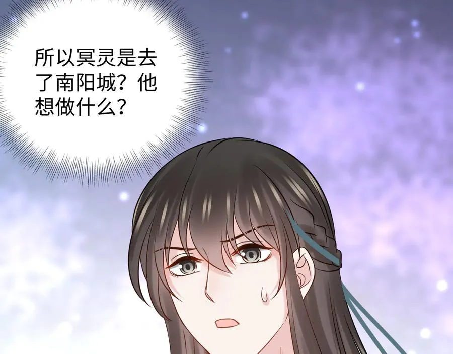 第78话 床头吵架床尾和。 第55页