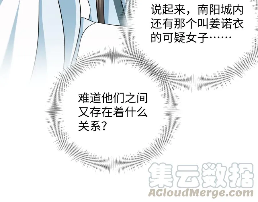 第78话 床头吵架床尾和。 第57页