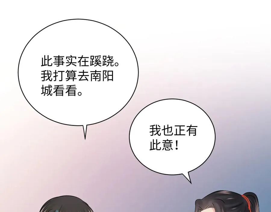 第78话 床头吵架床尾和。 第58页