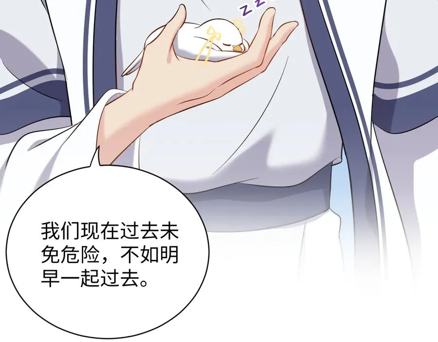 第78话 床头吵架床尾和。 第62页