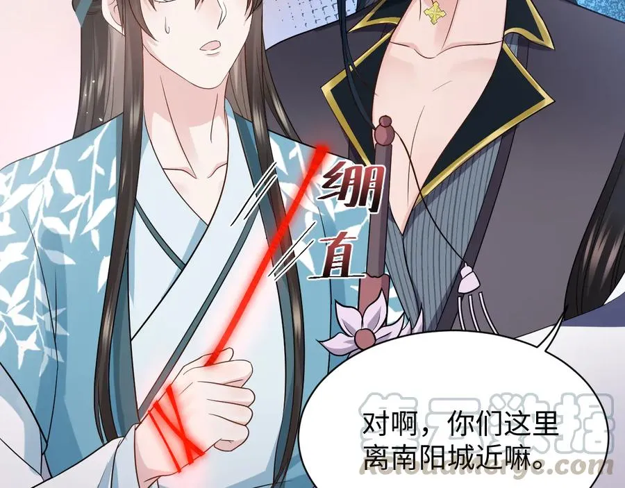 第78话 床头吵架床尾和。 第65页