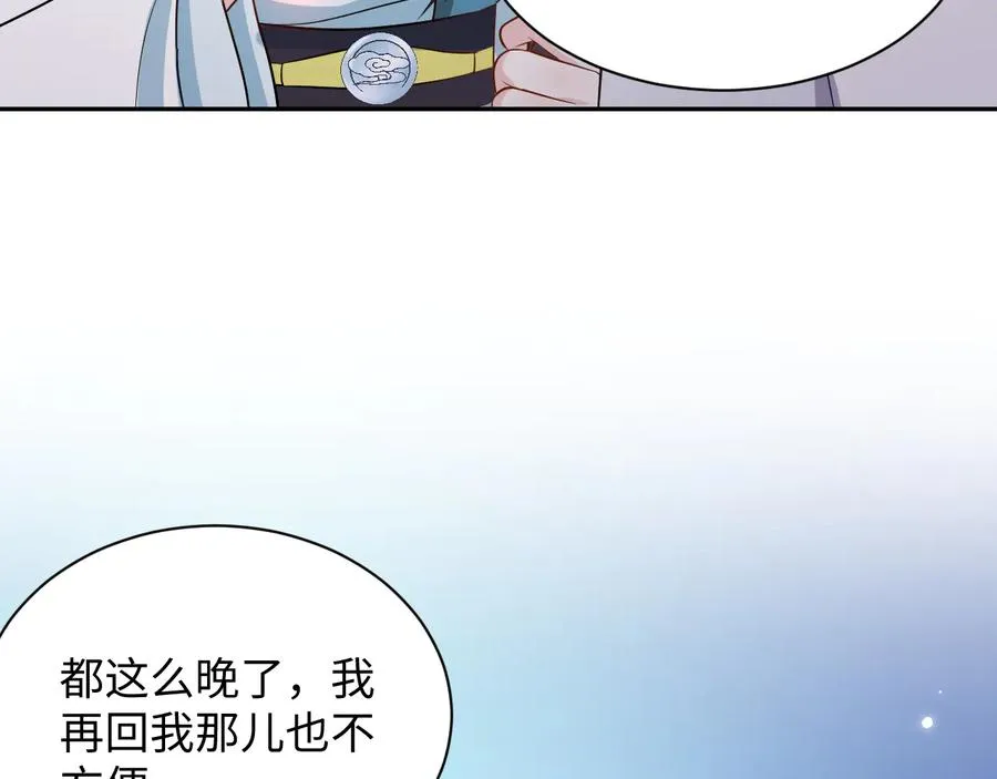 第78话 床头吵架床尾和。 第66页