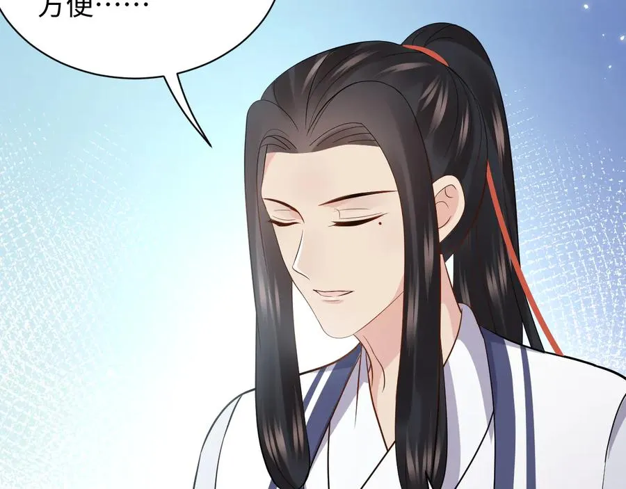 第78话 床头吵架床尾和。 第67页