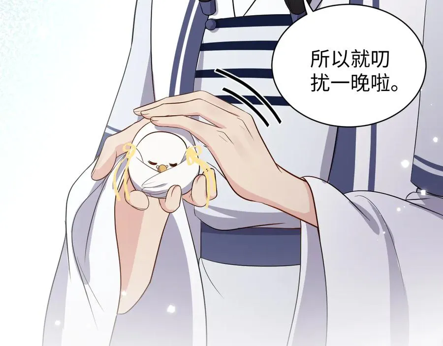 第78话 床头吵架床尾和。 第68页