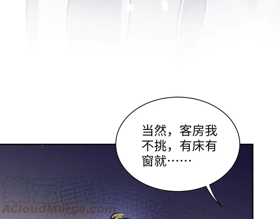 第78话 床头吵架床尾和。 第69页