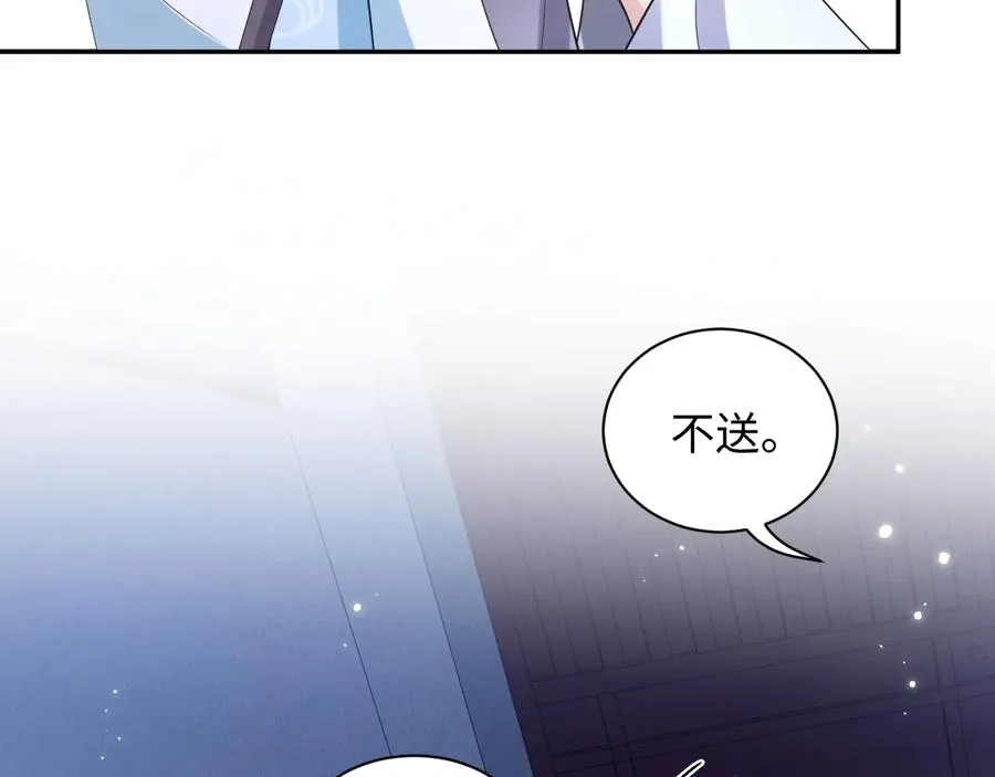 第78话 床头吵架床尾和。 第71页