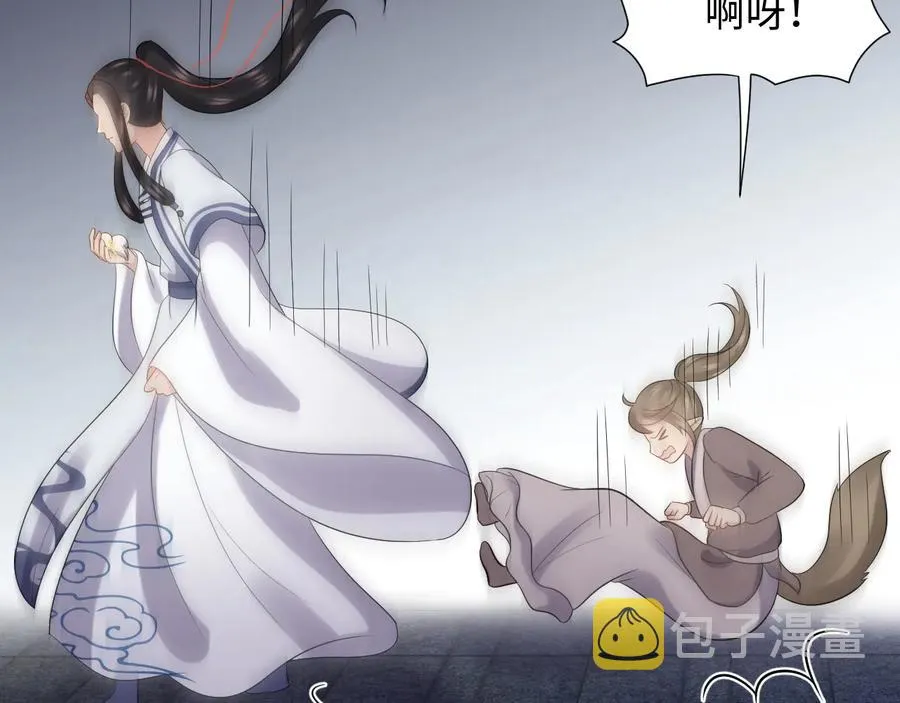 第78话 床头吵架床尾和。 第75页