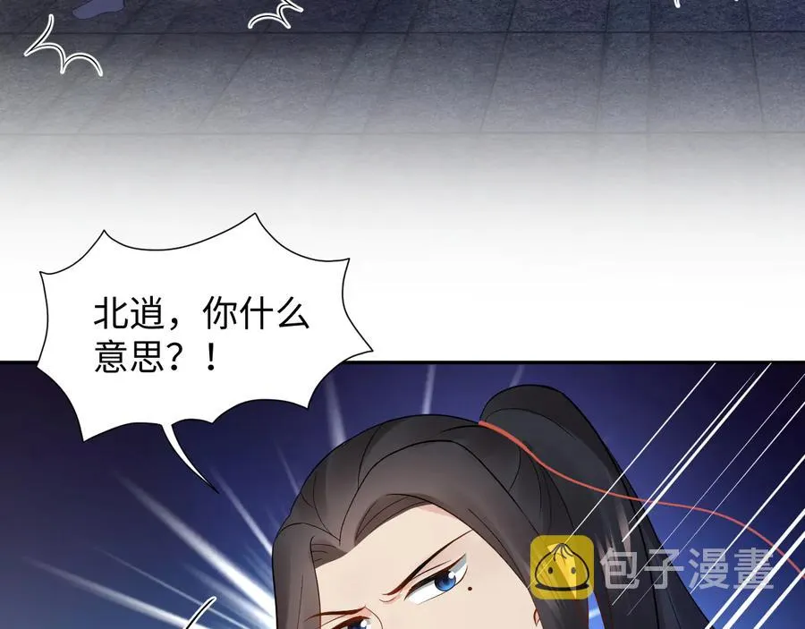 第78话 床头吵架床尾和。 第76页