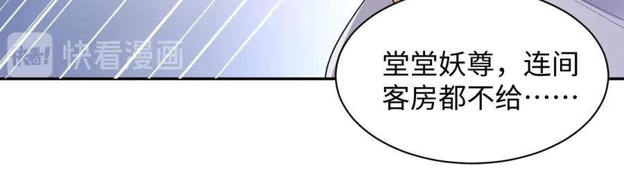 第78话 床头吵架床尾和。 第78页