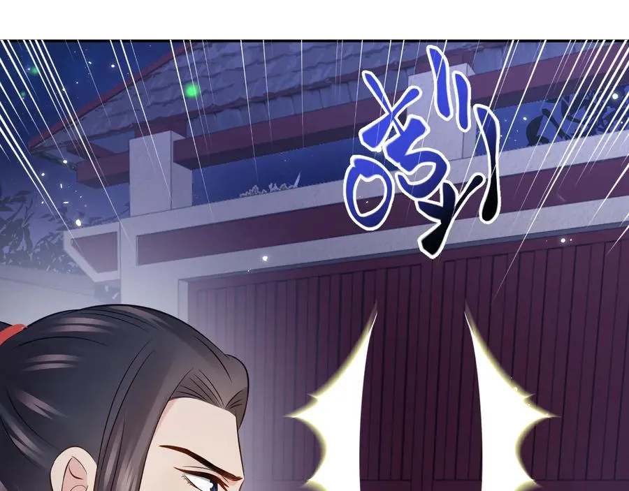 第78话 床头吵架床尾和。 第79页