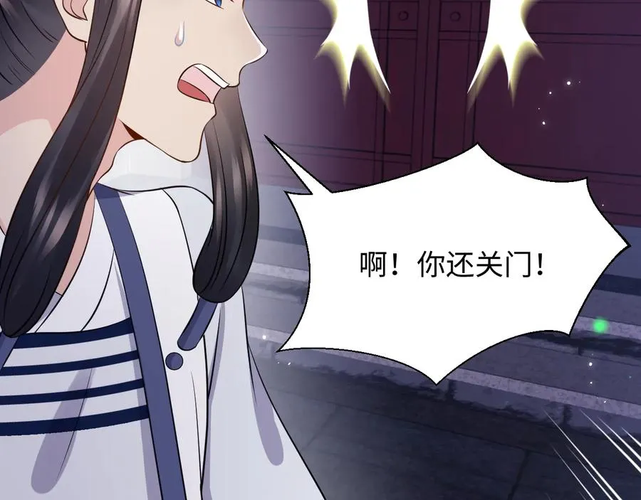 第78话 床头吵架床尾和。 第80页
