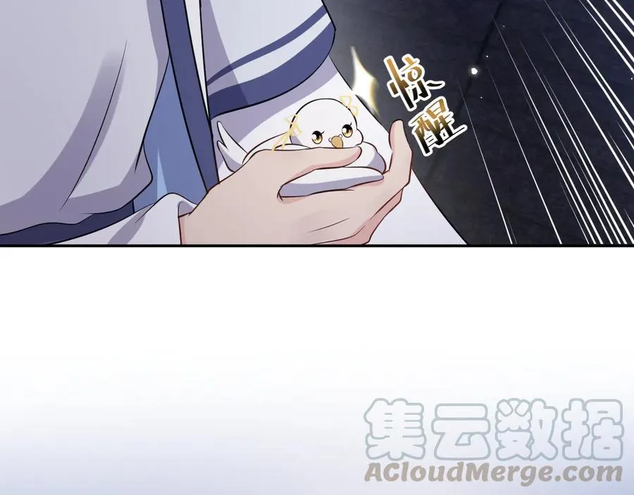 第78话 床头吵架床尾和。 第81页