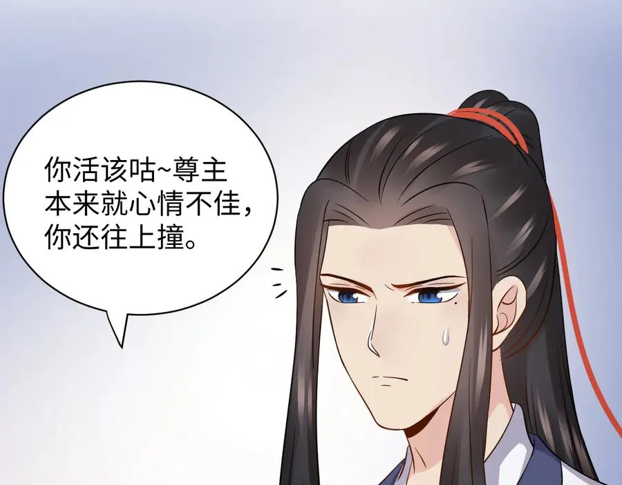 第78话 床头吵架床尾和。 第82页