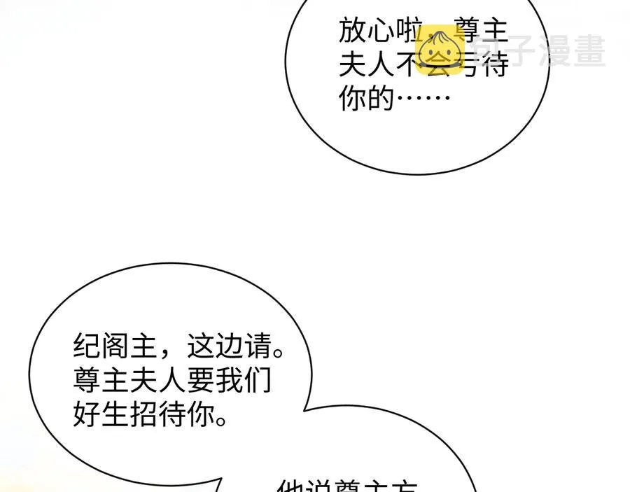 第78话 床头吵架床尾和。 第84页