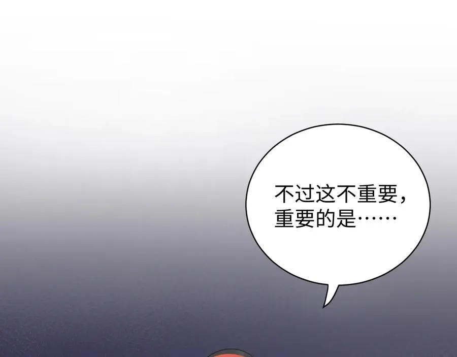第78话 床头吵架床尾和。 第87页
