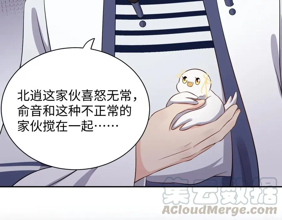 第78话 床头吵架床尾和。 第89页
