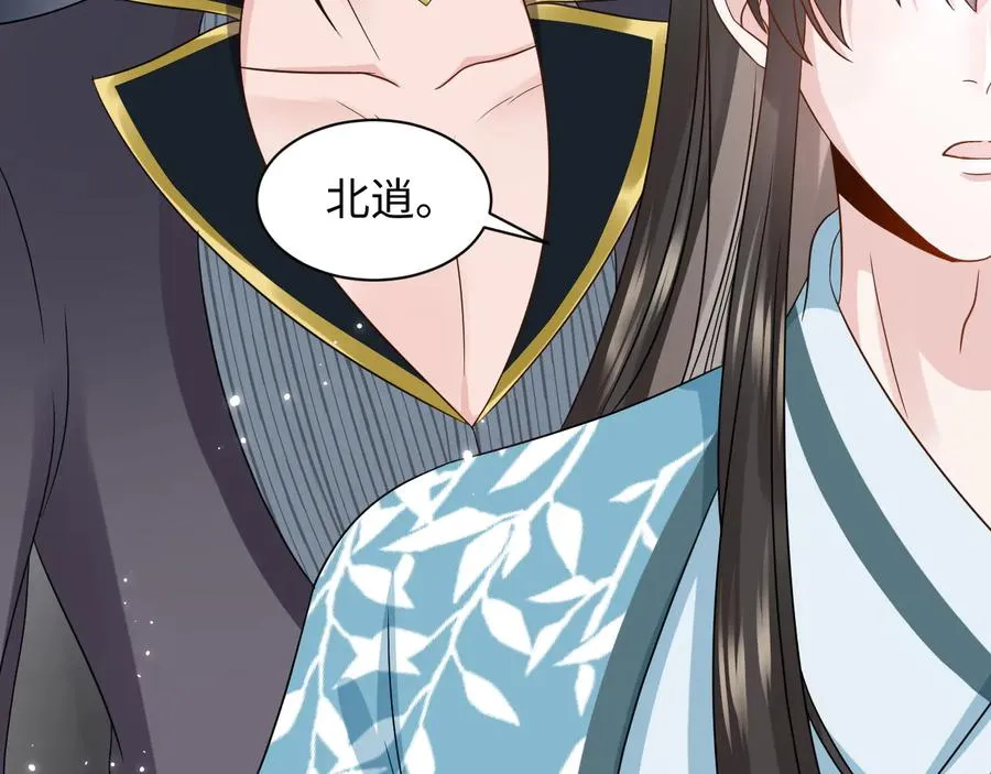 第78话 床头吵架床尾和。 第95页