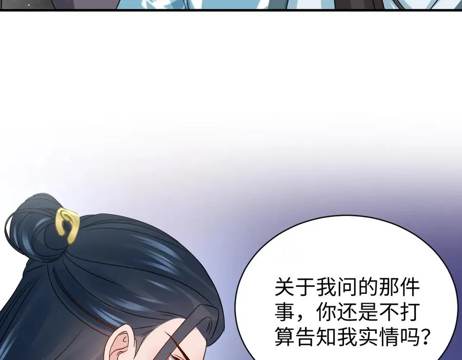 第78话 床头吵架床尾和。 第96页
