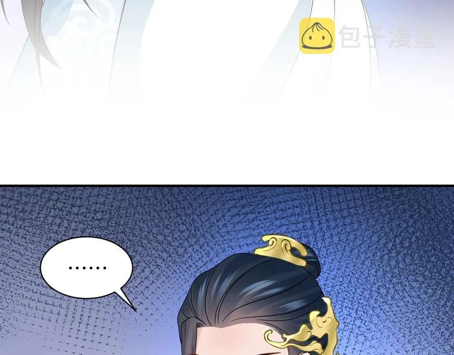 第78话 床头吵架床尾和。 第99页