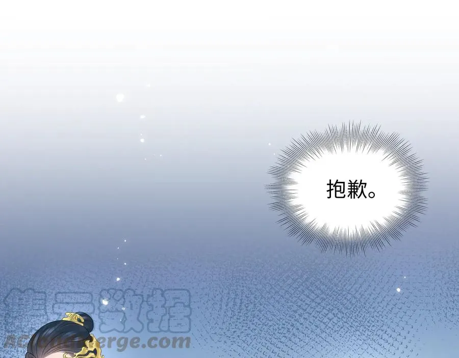 第78话 床头吵架床尾和。 第109页