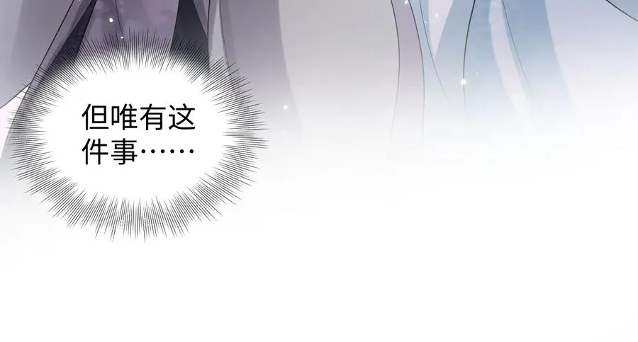 第78话 床头吵架床尾和。 第111页