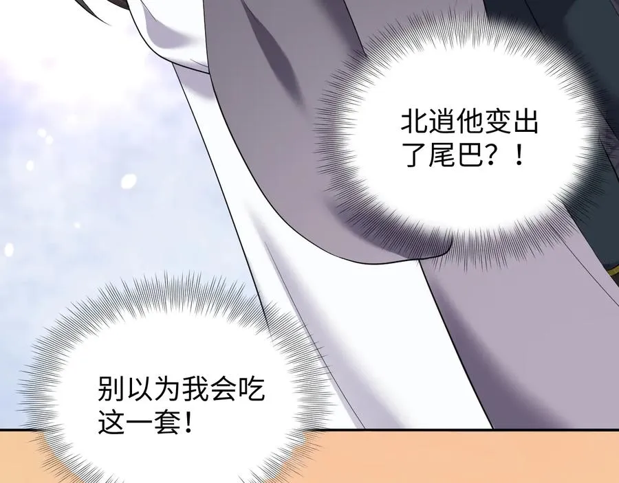 第78话 床头吵架床尾和。 第115页