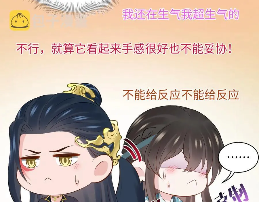 第78话 床头吵架床尾和。 第116页