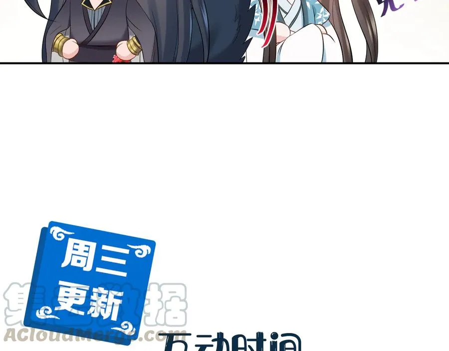 第78话 床头吵架床尾和。 第117页