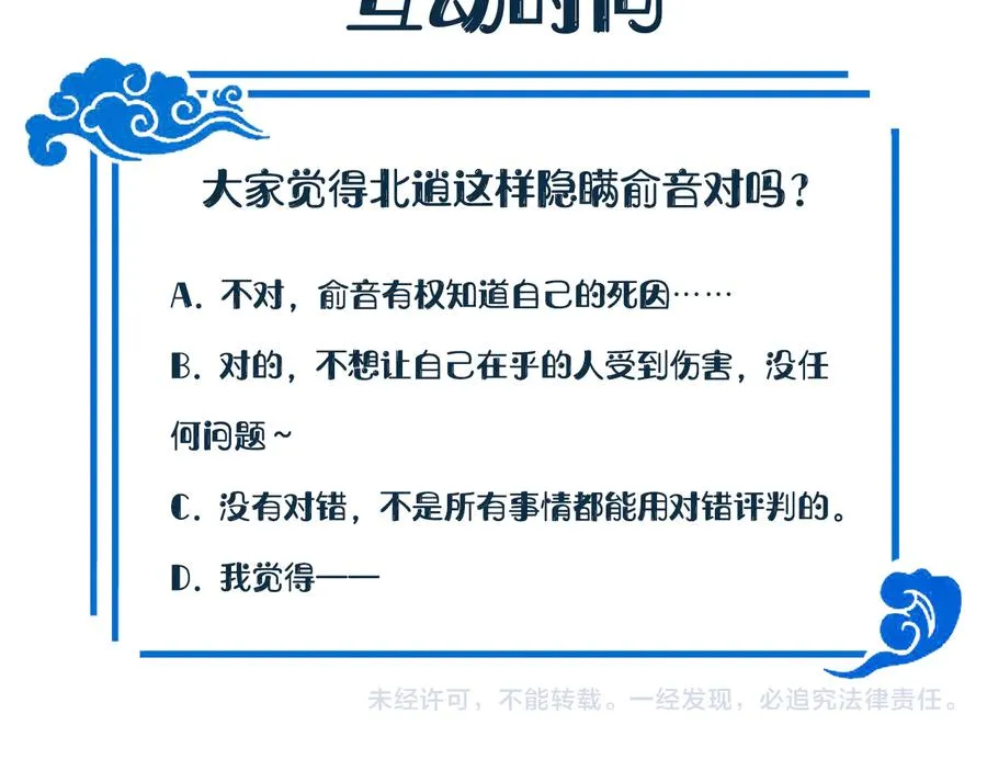 第78话 床头吵架床尾和。 第118页