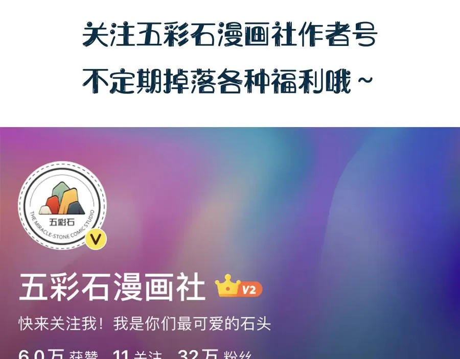 第78话 床头吵架床尾和。 第119页