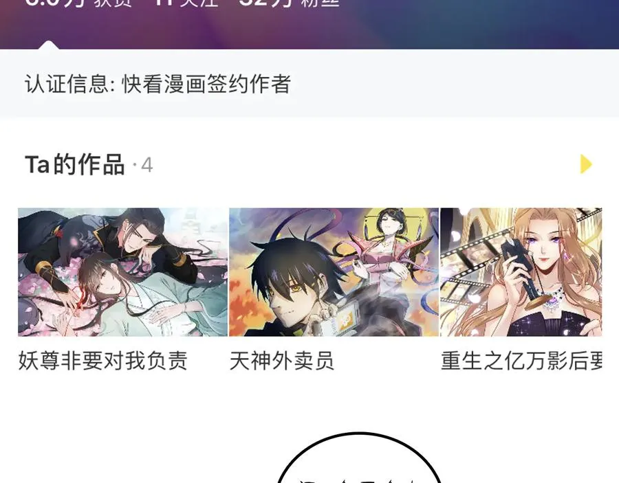 第78话 床头吵架床尾和。 第120页