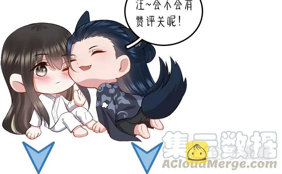 第78话 床头吵架床尾和。 第121页