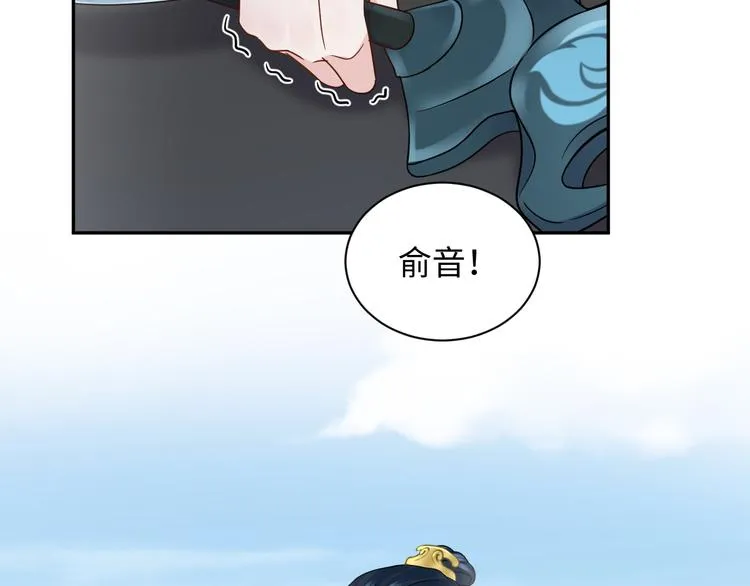第90话 乖，不要去想…… 第5页