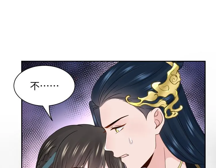 第90话 乖，不要去想…… 第8页