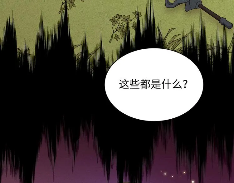 第90话 乖，不要去想…… 第13页
