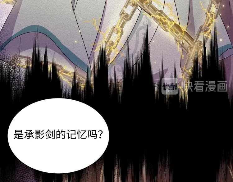 第90话 乖，不要去想…… 第15页