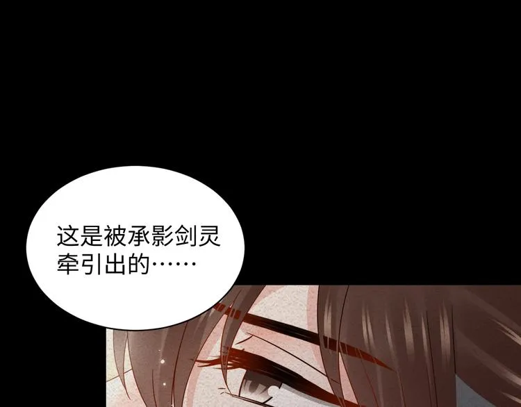 第90话 乖，不要去想…… 第20页