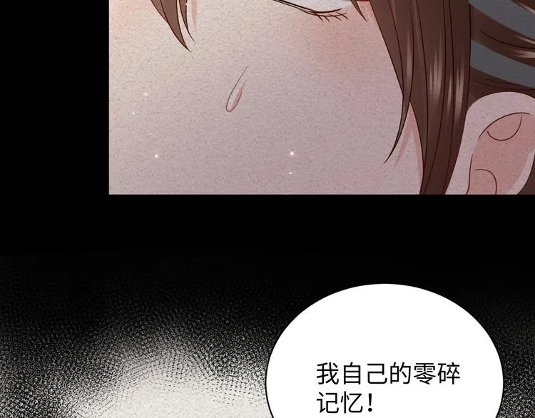 第90话 乖，不要去想…… 第21页