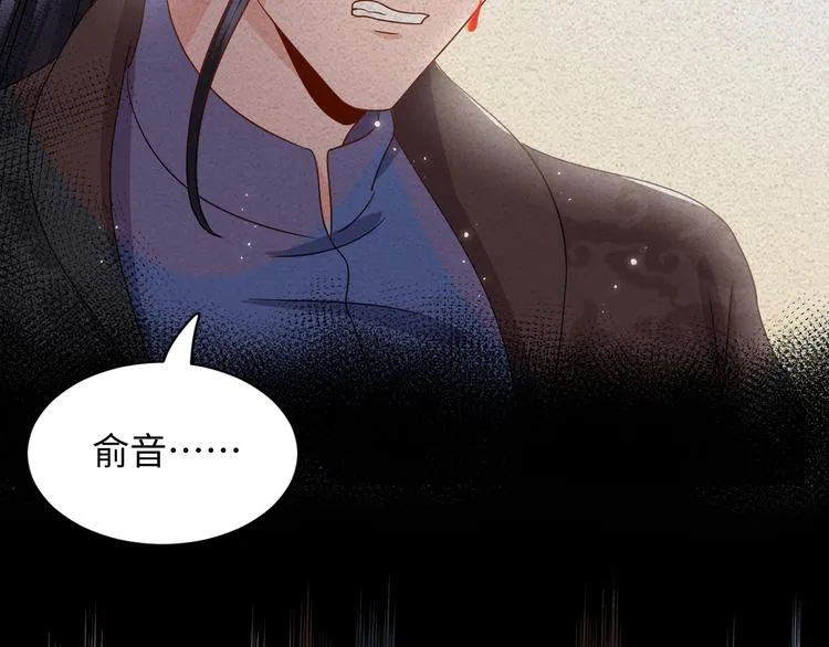 第90话 乖，不要去想…… 第23页