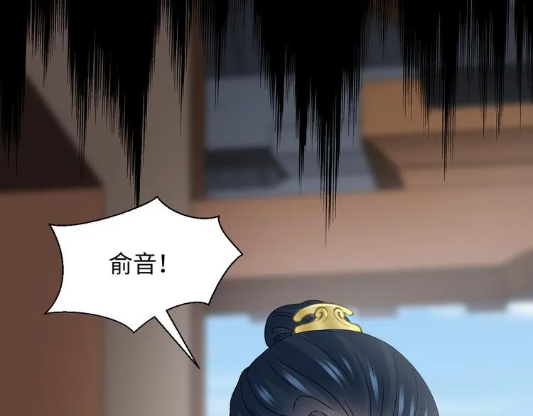 第90话 乖，不要去想…… 第24页
