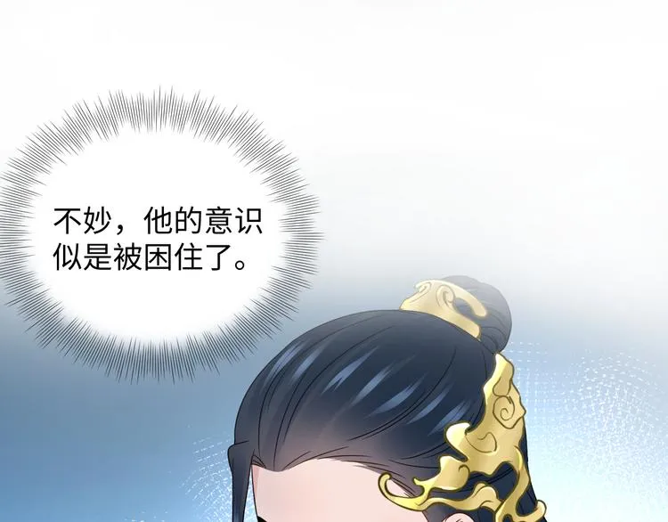 第90话 乖，不要去想…… 第27页