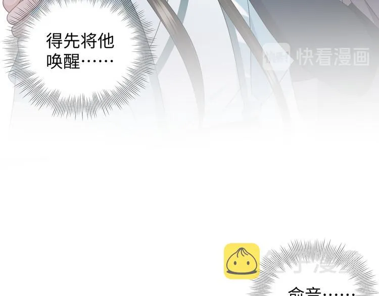 第90话 乖，不要去想…… 第29页