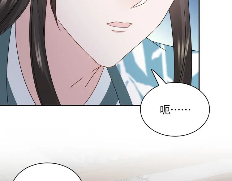 第90话 乖，不要去想…… 第32页