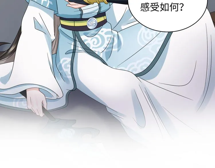 第90话 乖，不要去想…… 第34页