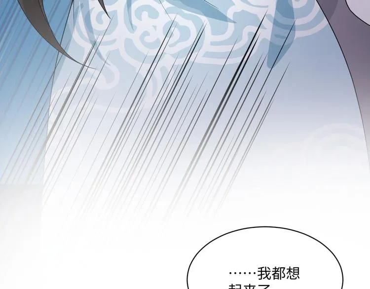 第90话 乖，不要去想…… 第37页